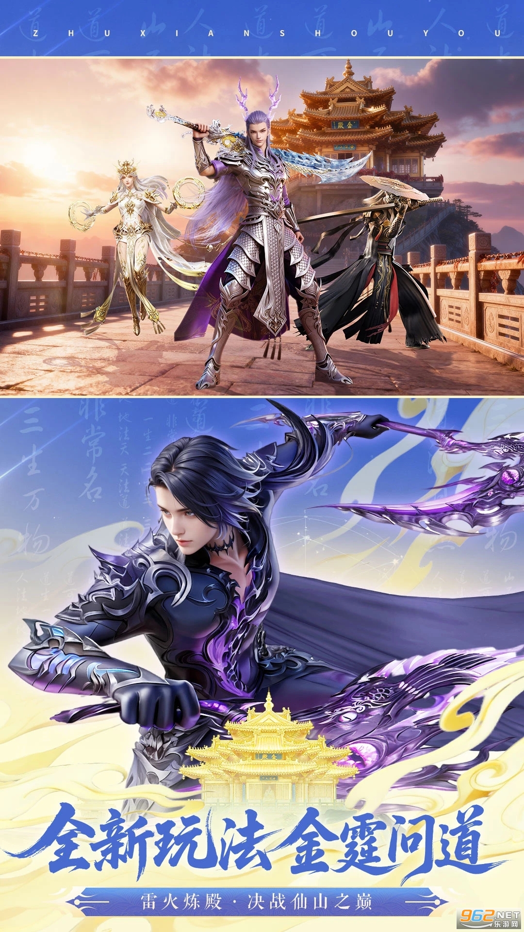 诛仙应用宝渠道服截图0