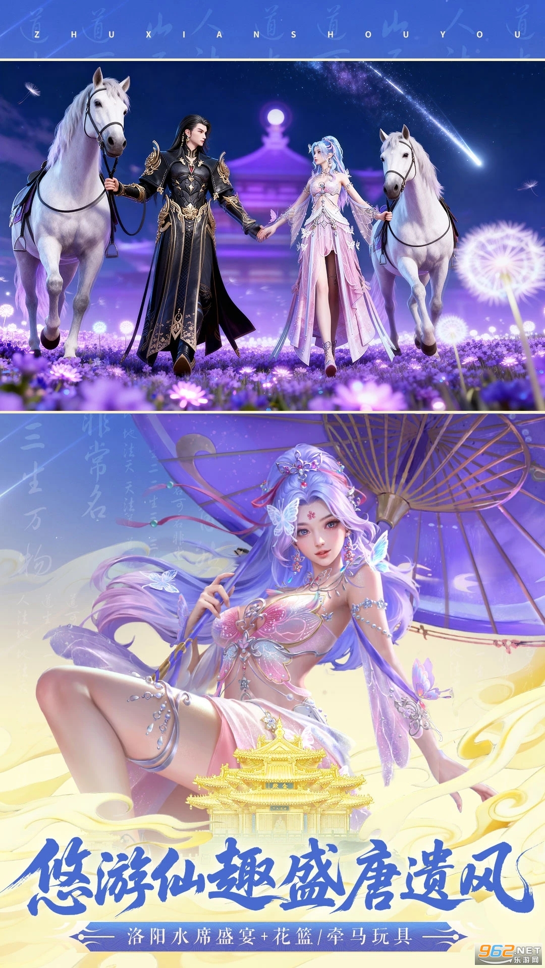 诛仙应用宝渠道服截图2