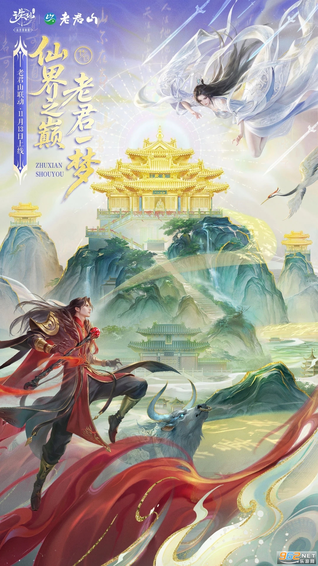 诛仙应用宝渠道服截图1