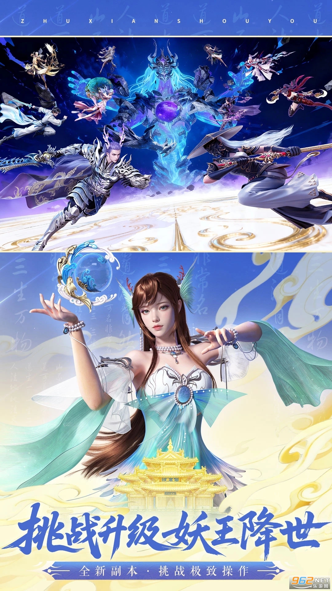 诛仙应用宝渠道服截图3