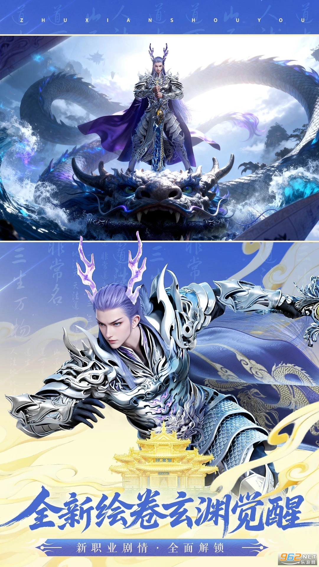 诛仙应用宝渠道服截图4