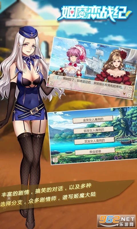 姬魔恋战纪应用宝版本截图2