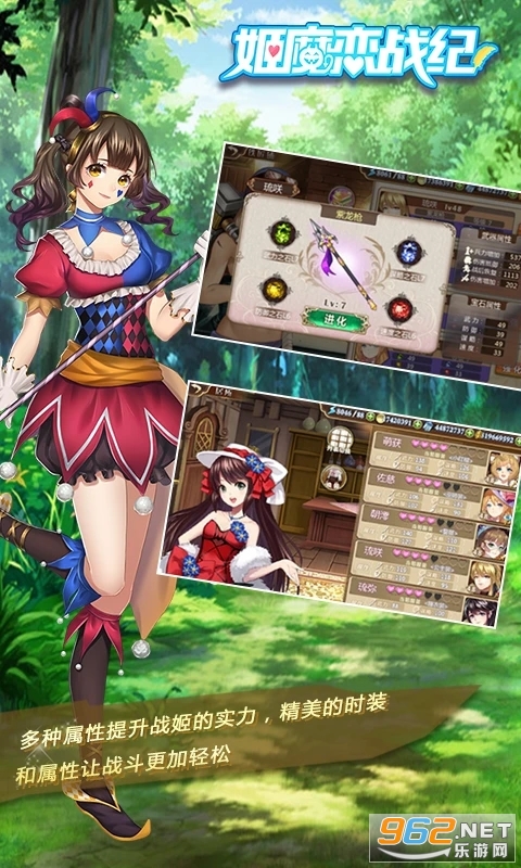 姬魔恋战纪应用宝版本截图4