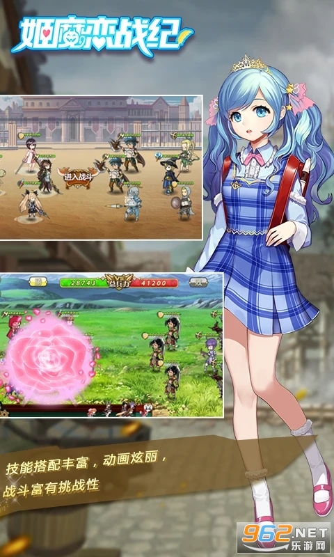 姬魔恋战纪应用宝版本截图3
