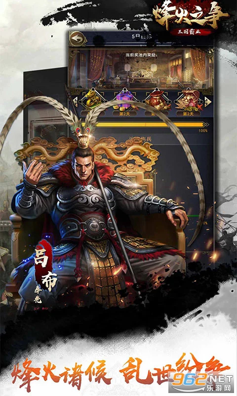 烽火之争应用宝版本截图3