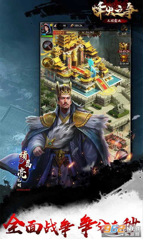 烽火之争应用宝版本截图0