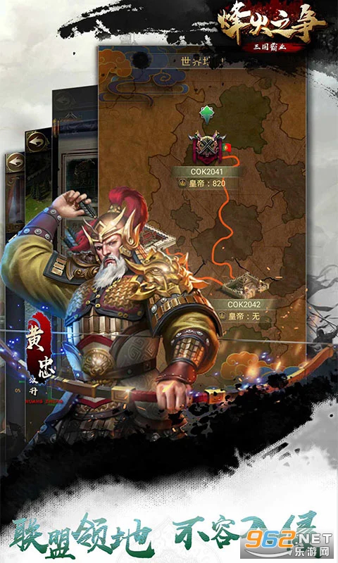 烽火之争应用宝版本截图2
