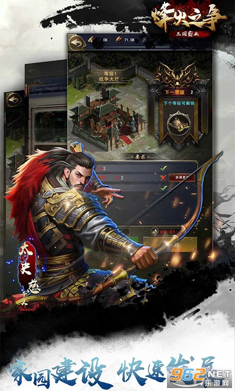 烽火之争应用宝版本截图4
