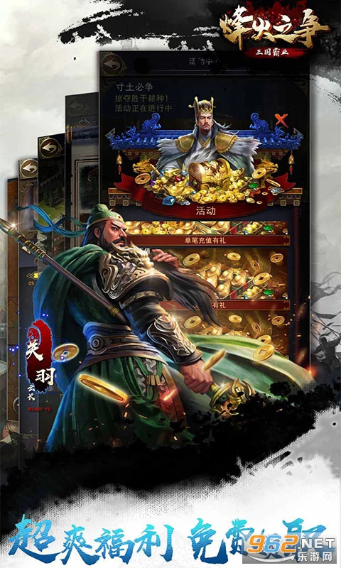 烽火之争应用宝版本截图1