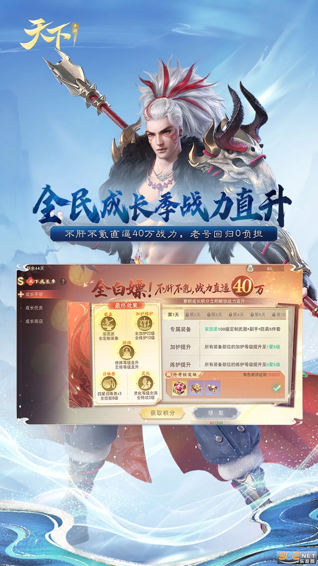 天下应用宝版本截图0