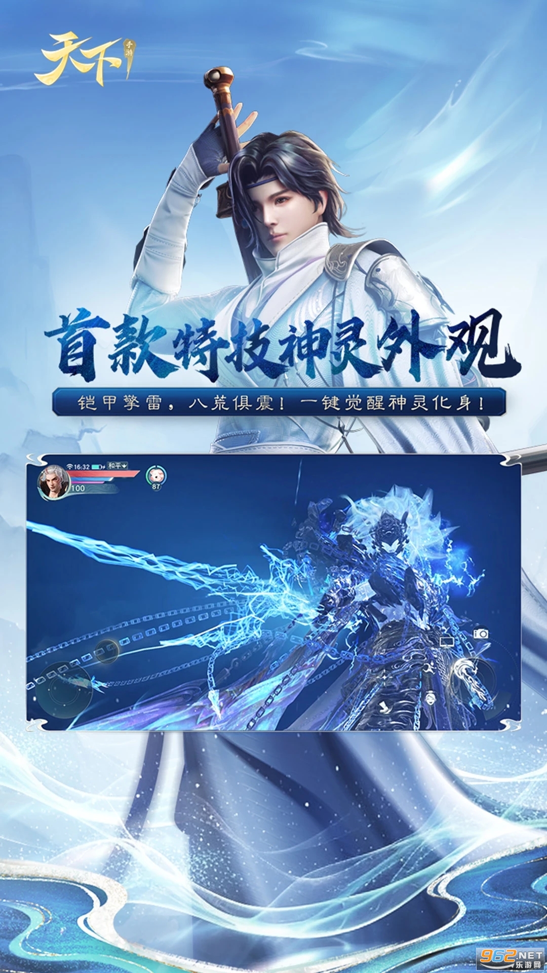 天下应用宝版本截图4