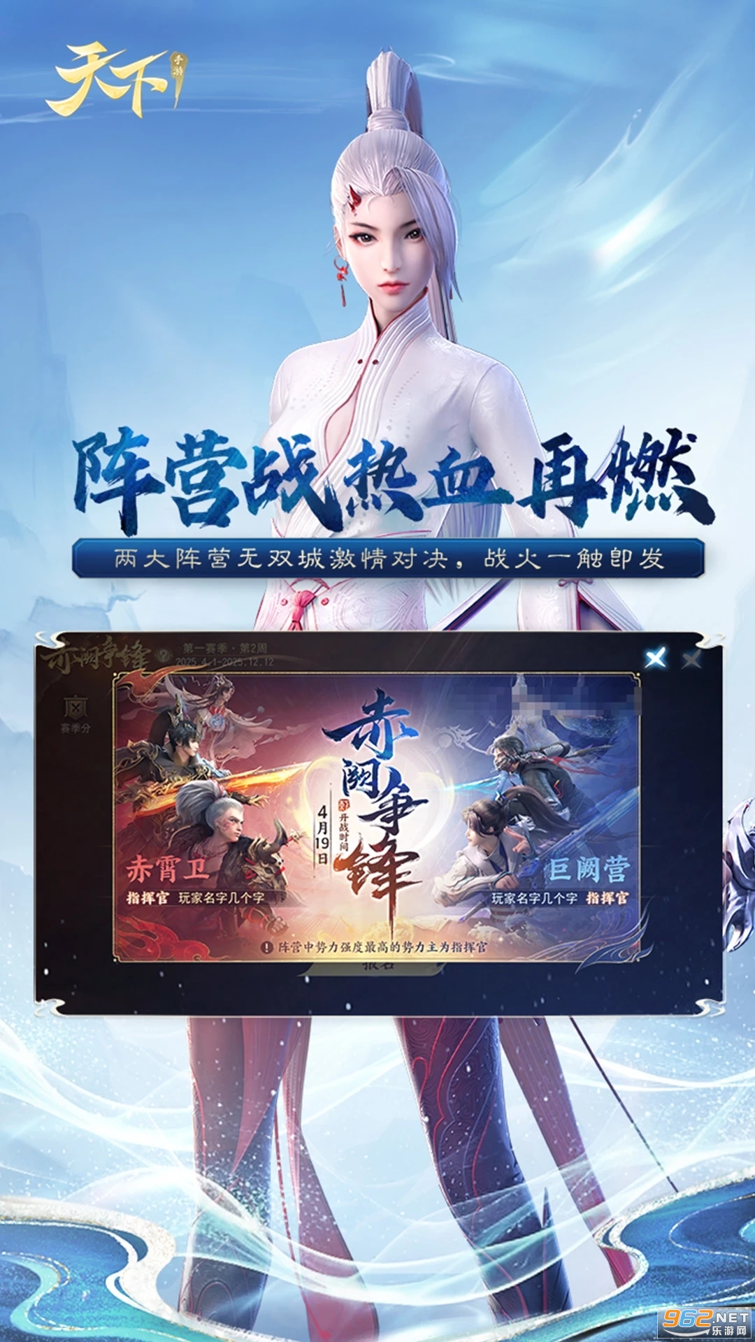 天下应用宝版本截图2