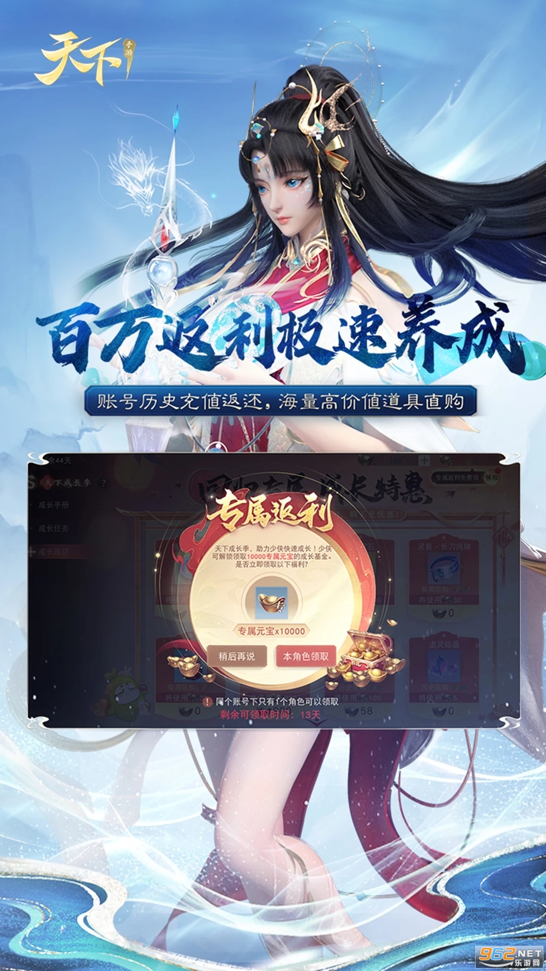 天下应用宝版本截图1