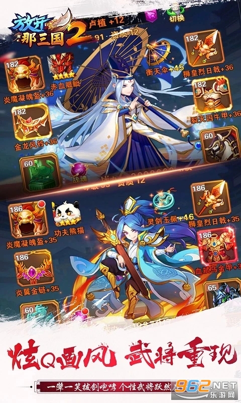 放开那三国2应用宝版本截图0