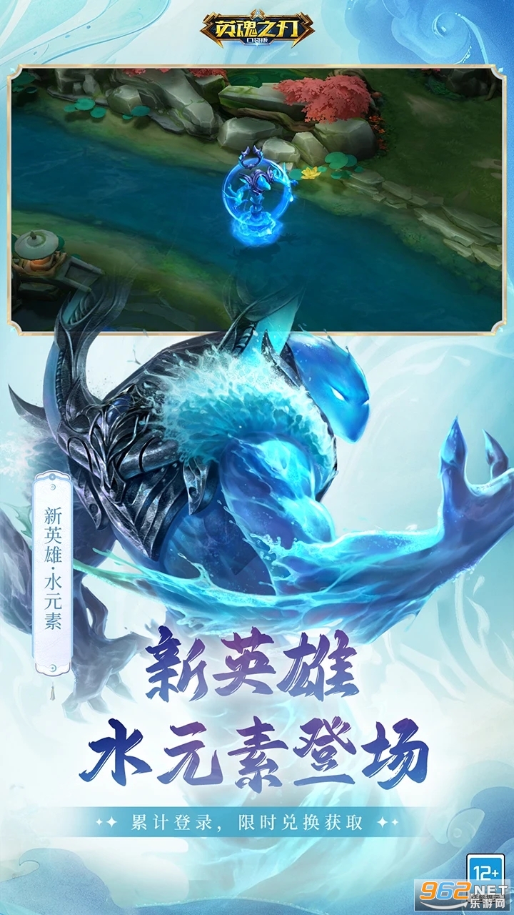 英魂之刃应用宝版本截图1