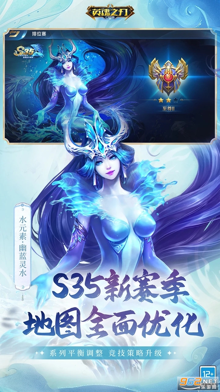 英魂之刃应用宝版本截图2