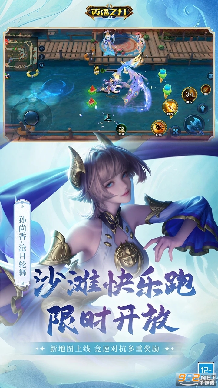 英魂之刃应用宝版本截图0