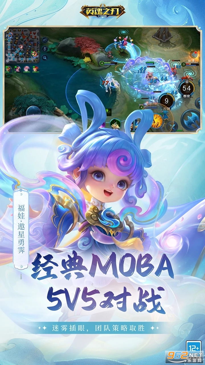 英魂之刃应用宝版本截图3