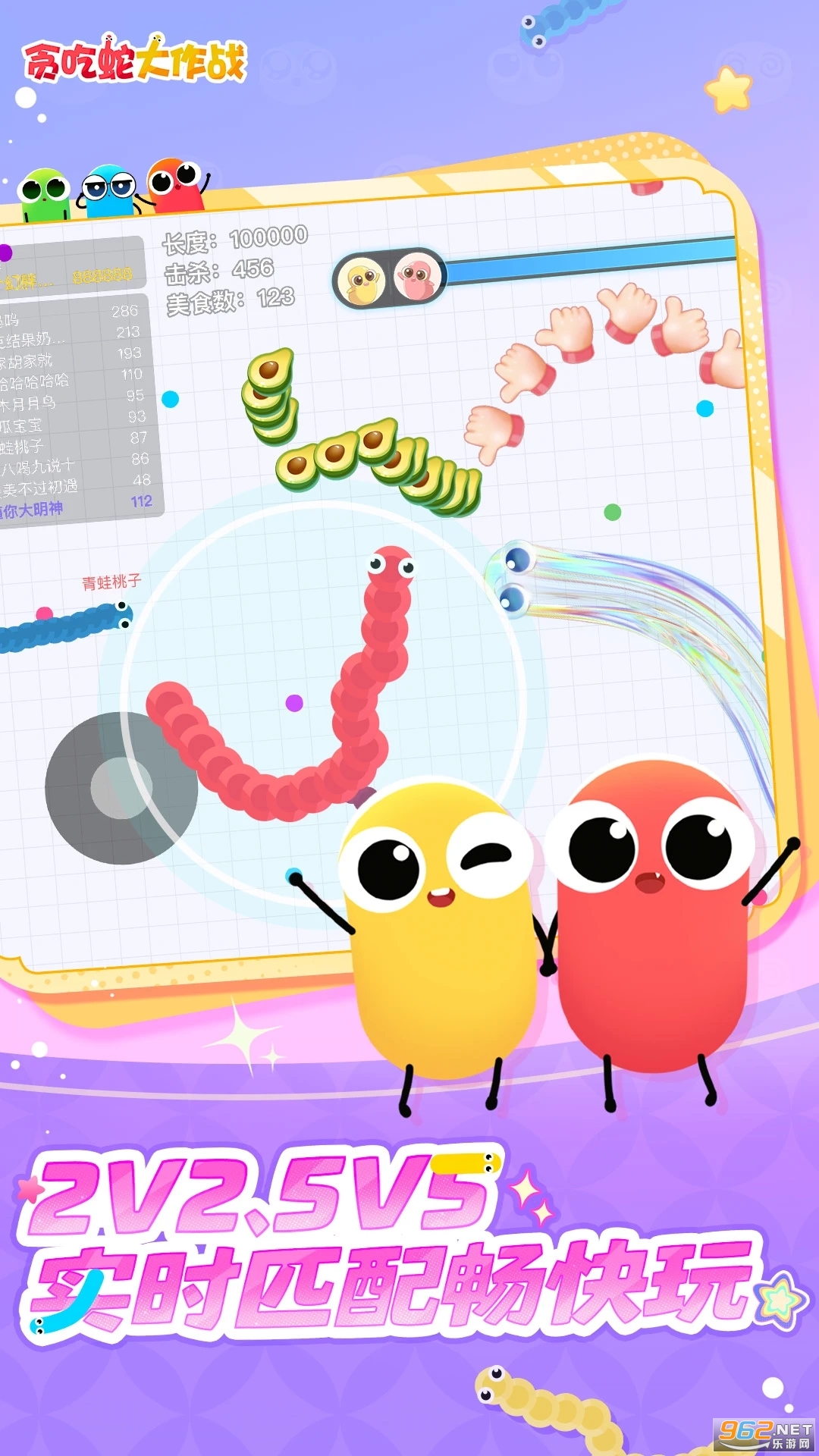 贪吃蛇大作战应用宝版本截图1