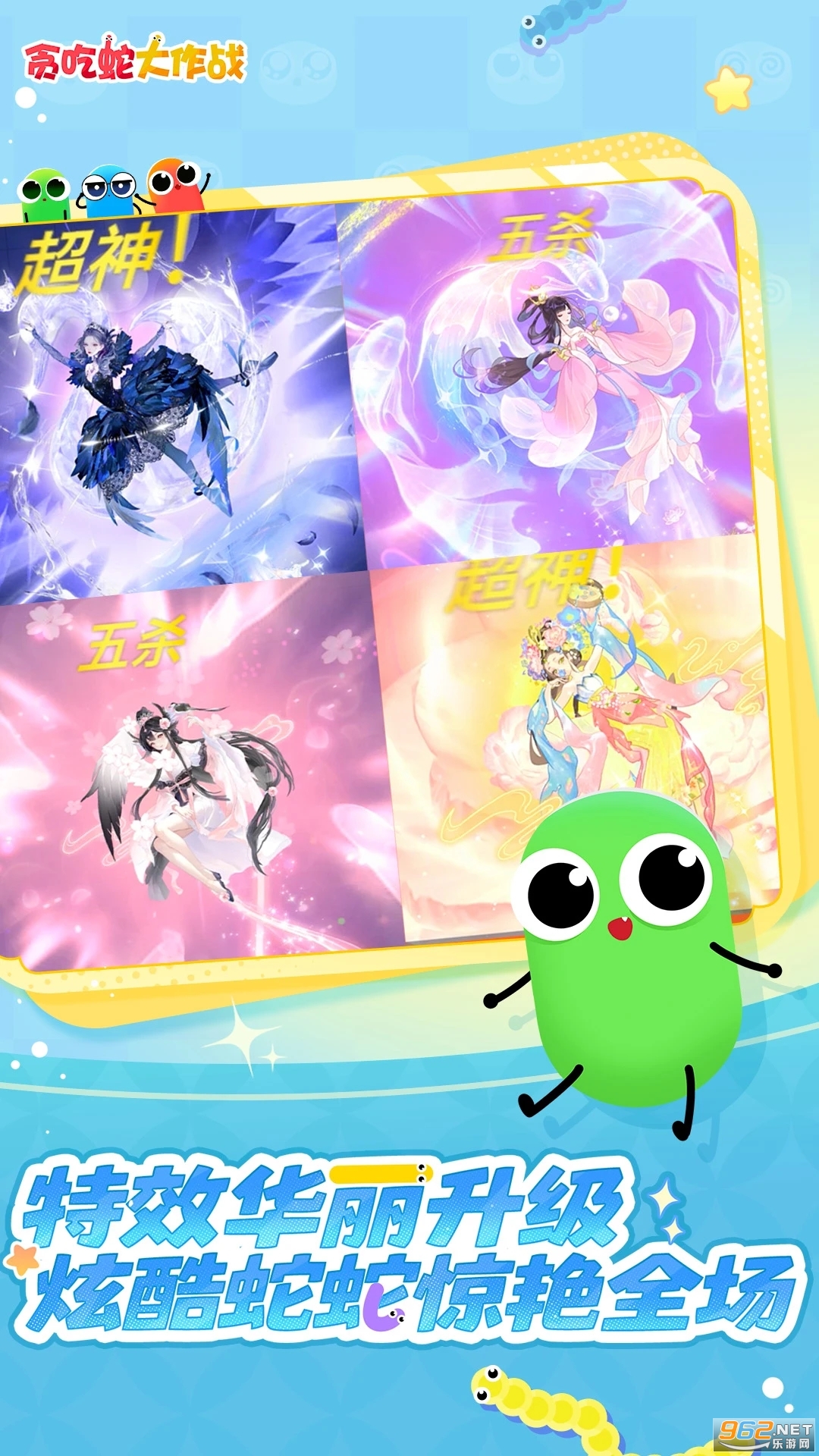 贪吃蛇大作战应用宝版本截图2