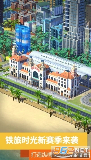 模拟城市我是市长应用宝版本截图2