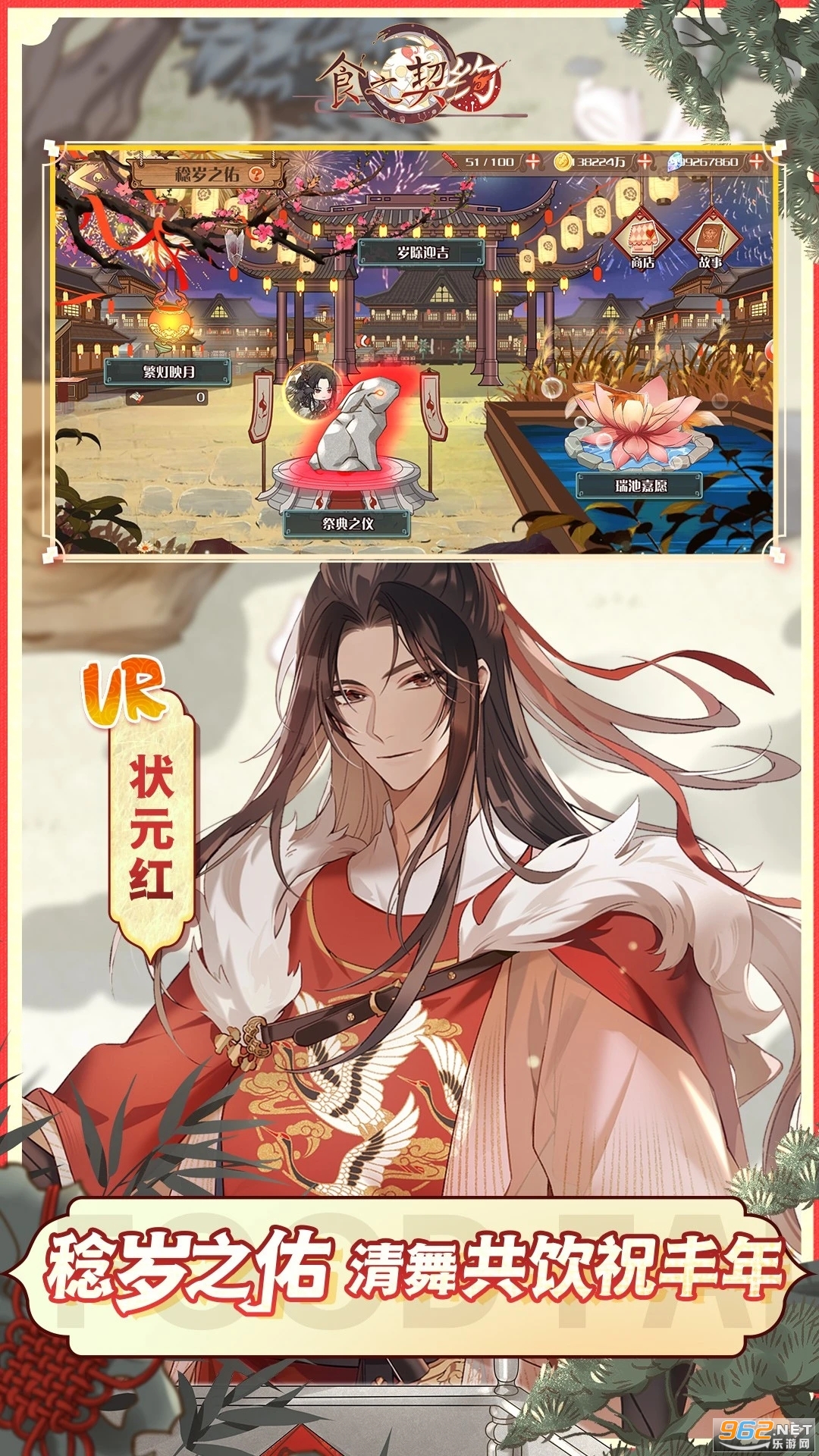 ʳ֮��ԼӦ�ñ��汾v3.47.1��ͼ0