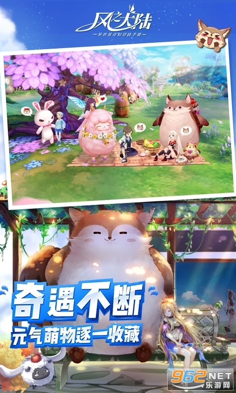 风之大陆应用宝版本截图3