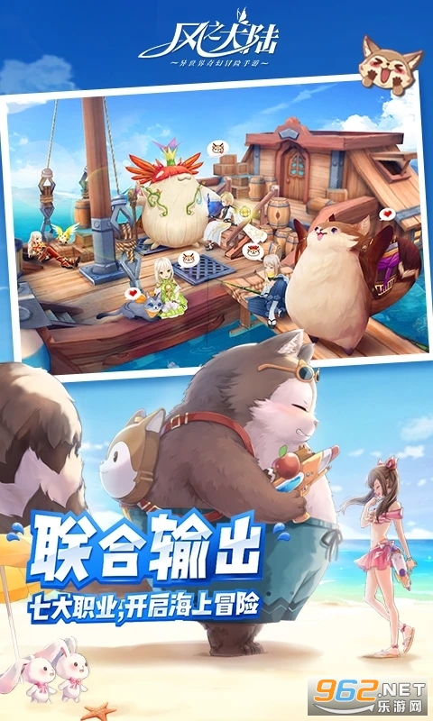 风之大陆应用宝版本截图2