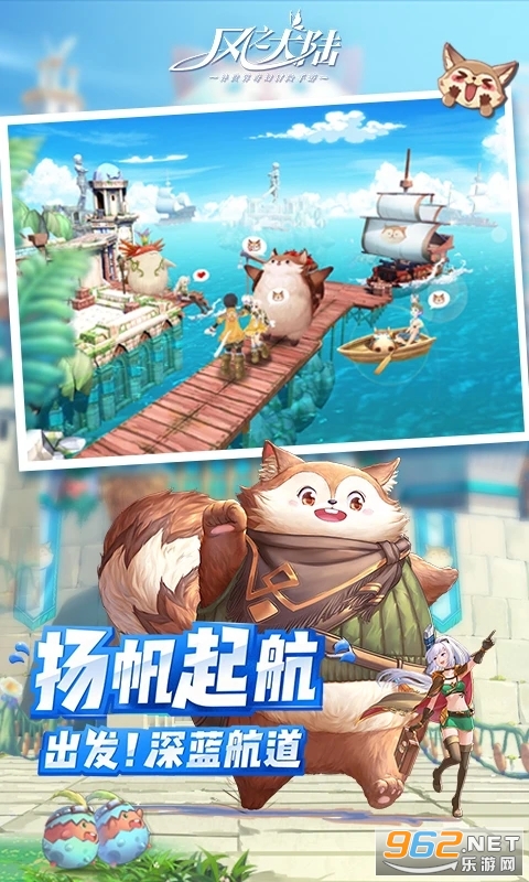 风之大陆应用宝版本截图1