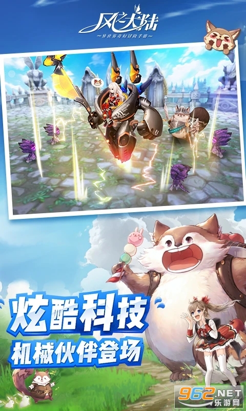 风之大陆应用宝版本截图4