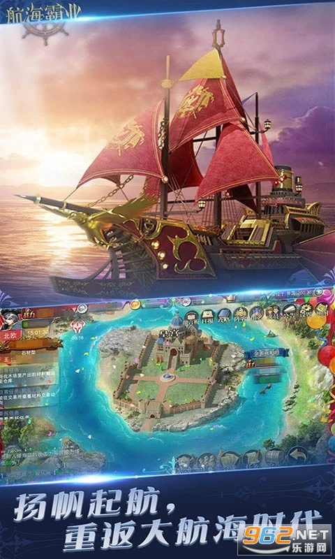 航海霸业应用宝版本截图0