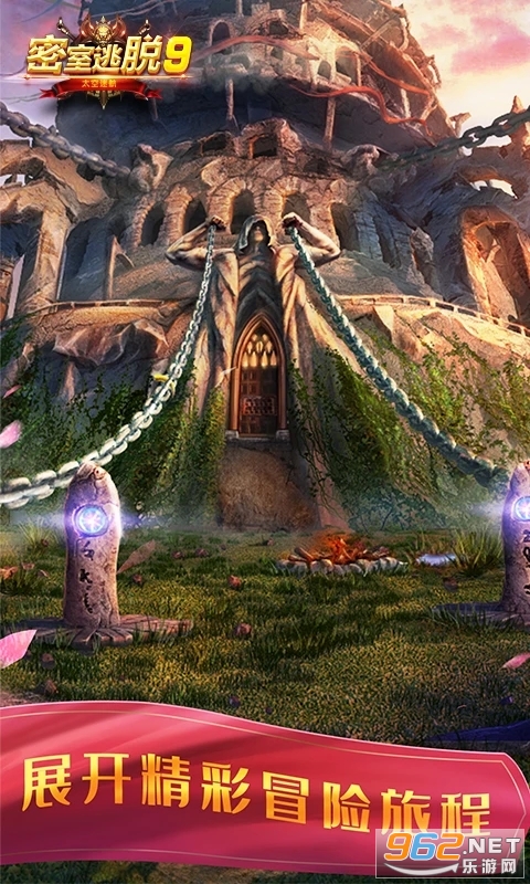 密室逃脱9太空迷航应用宝版本截图1