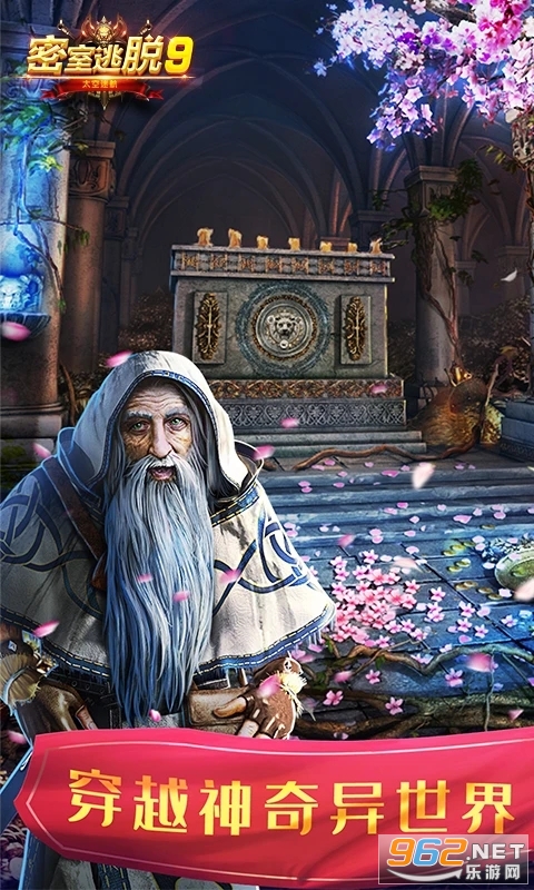 密室逃脱9太空迷航应用宝版本截图0