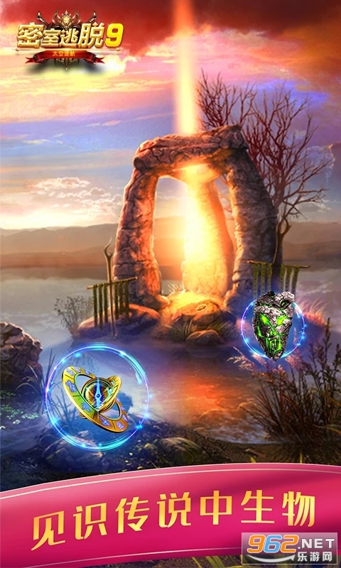 密室逃脱9太空迷航应用宝版本截图2