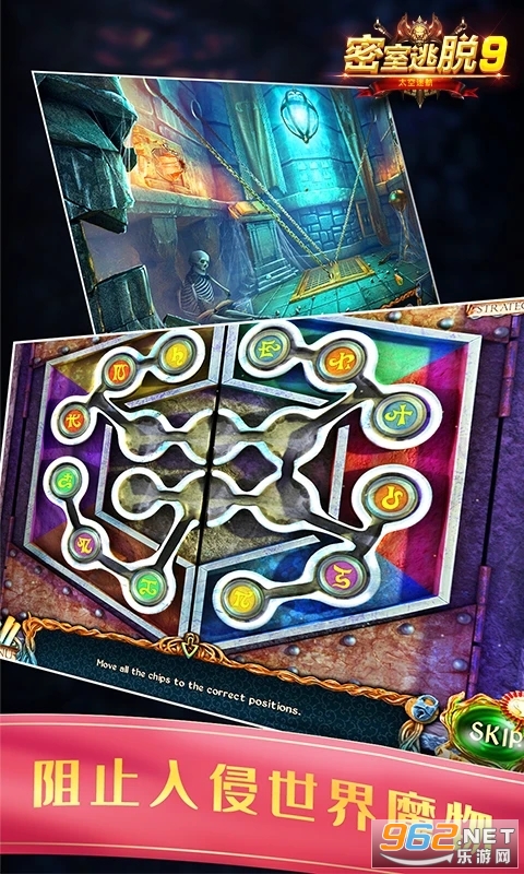 密室逃脱9太空迷航应用宝版本截图3