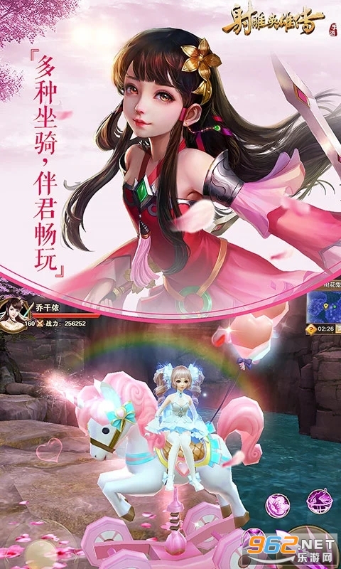 射雕英雄传应用宝版本截图0