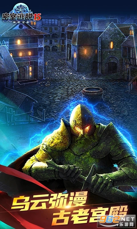 密室逃脱15神秘宫殿应用宝版截图0