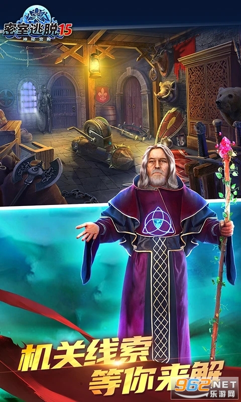 密室逃脱15神秘宫殿应用宝版截图2