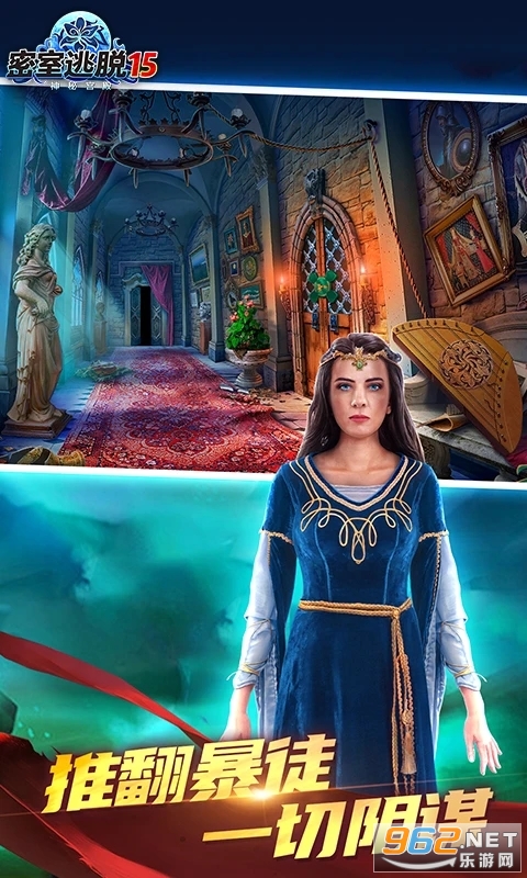 密室逃脱15神秘宫殿应用宝版截图3
