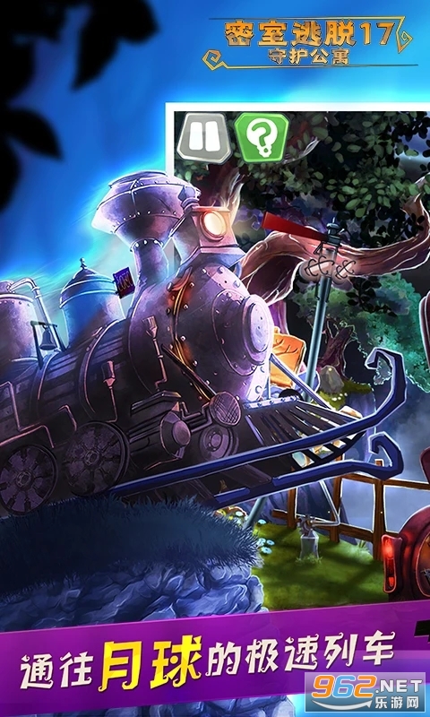 密室逃脱17守护公寓应用宝版截图0
