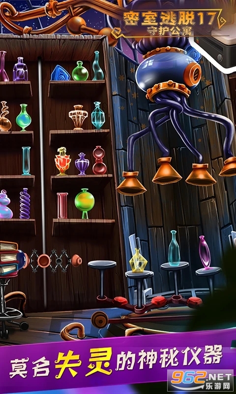 密室逃脱17守护公寓应用宝版截图1