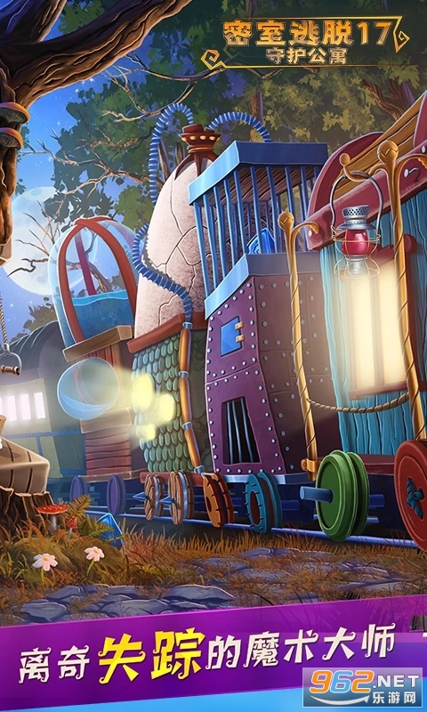 密室逃脱17守护公寓应用宝版截图2