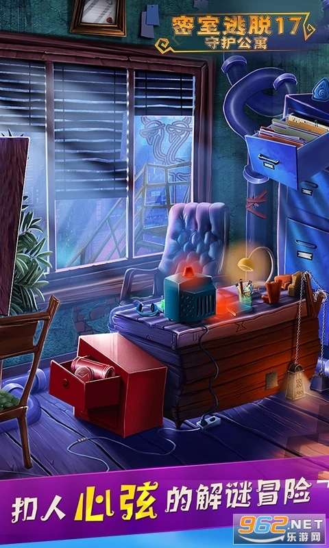 密室逃脱17守护公寓应用宝版截图3