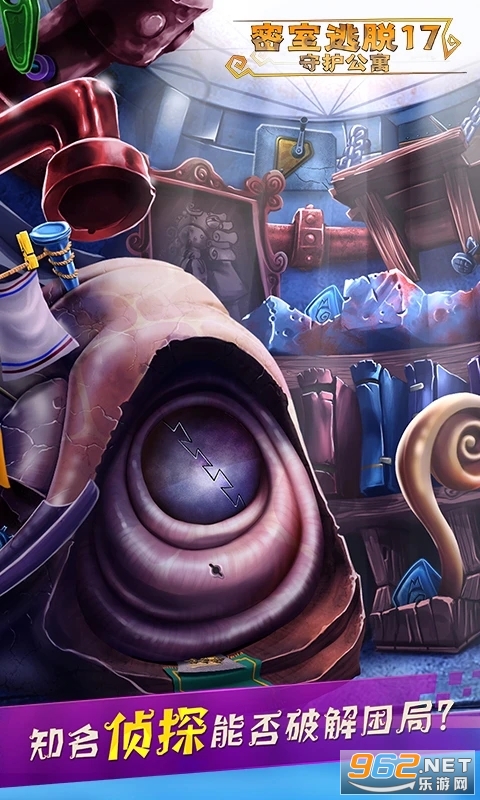 密室逃脱17守护公寓应用宝版截图4