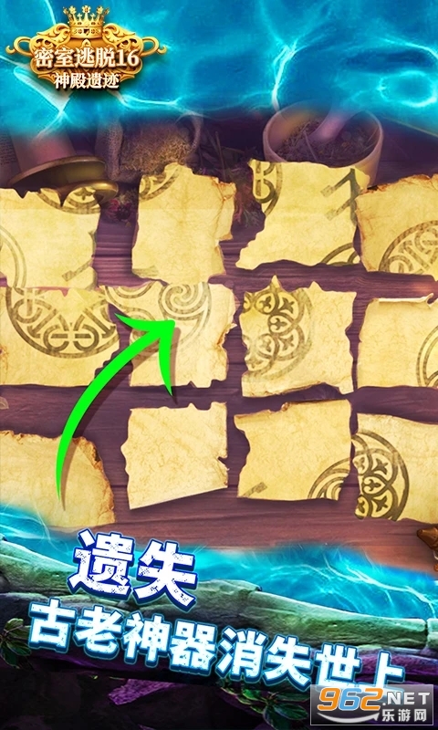 密室逃脱16神殿遗迹应用宝版本截图3