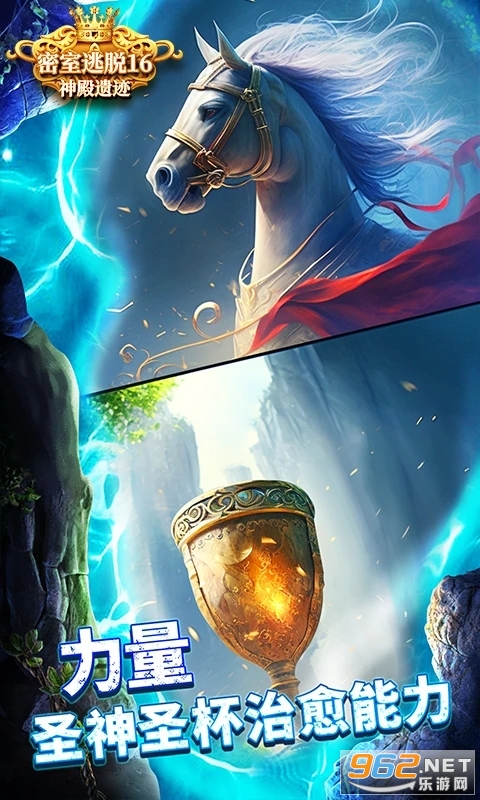 密室逃脱16神殿遗迹应用宝版本截图2