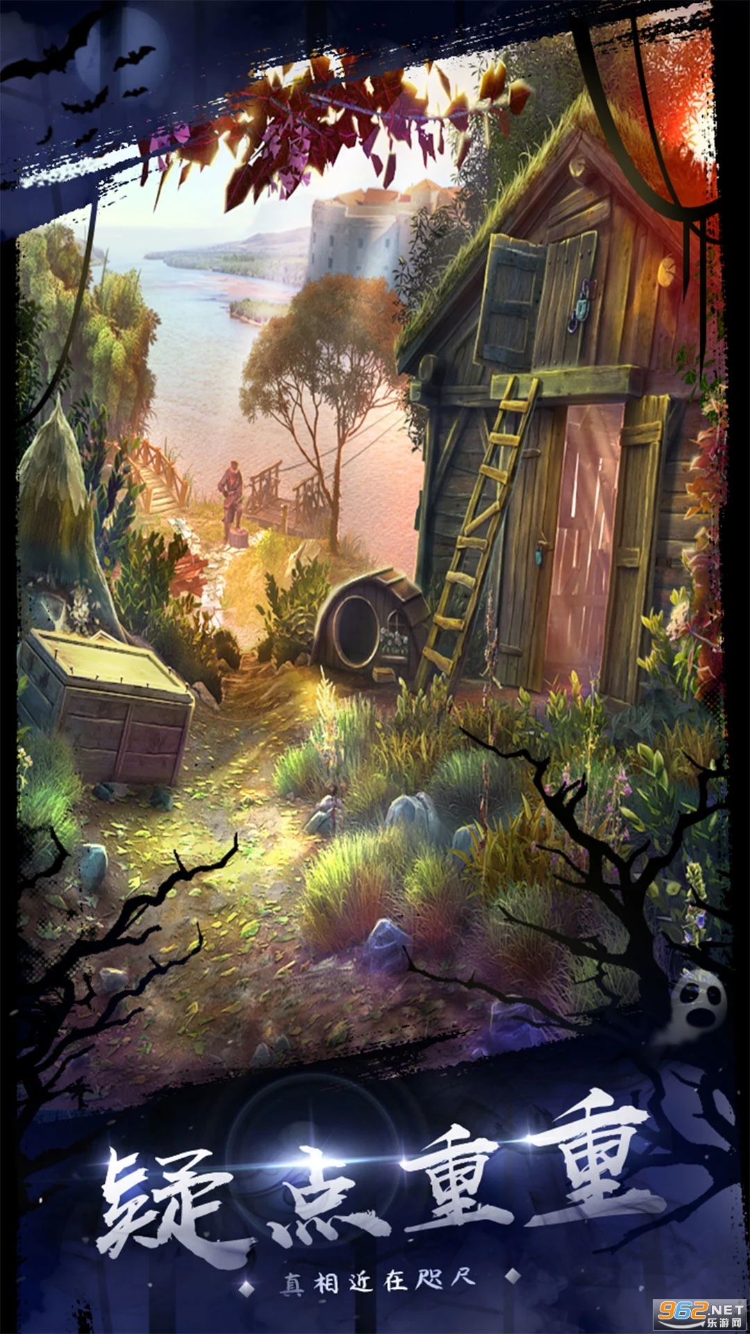 密室逃脱18移动迷城应用宝版截图1