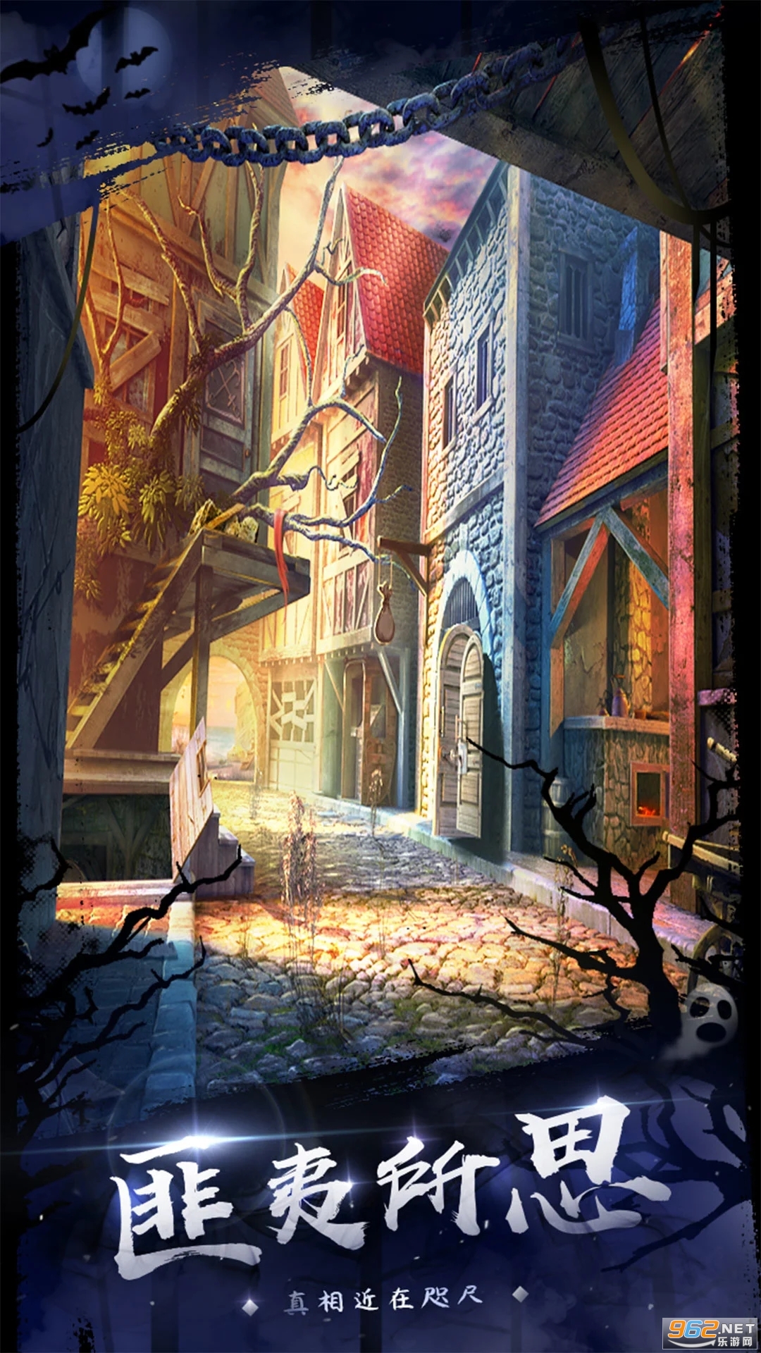 密室逃脱18移动迷城应用宝版截图3