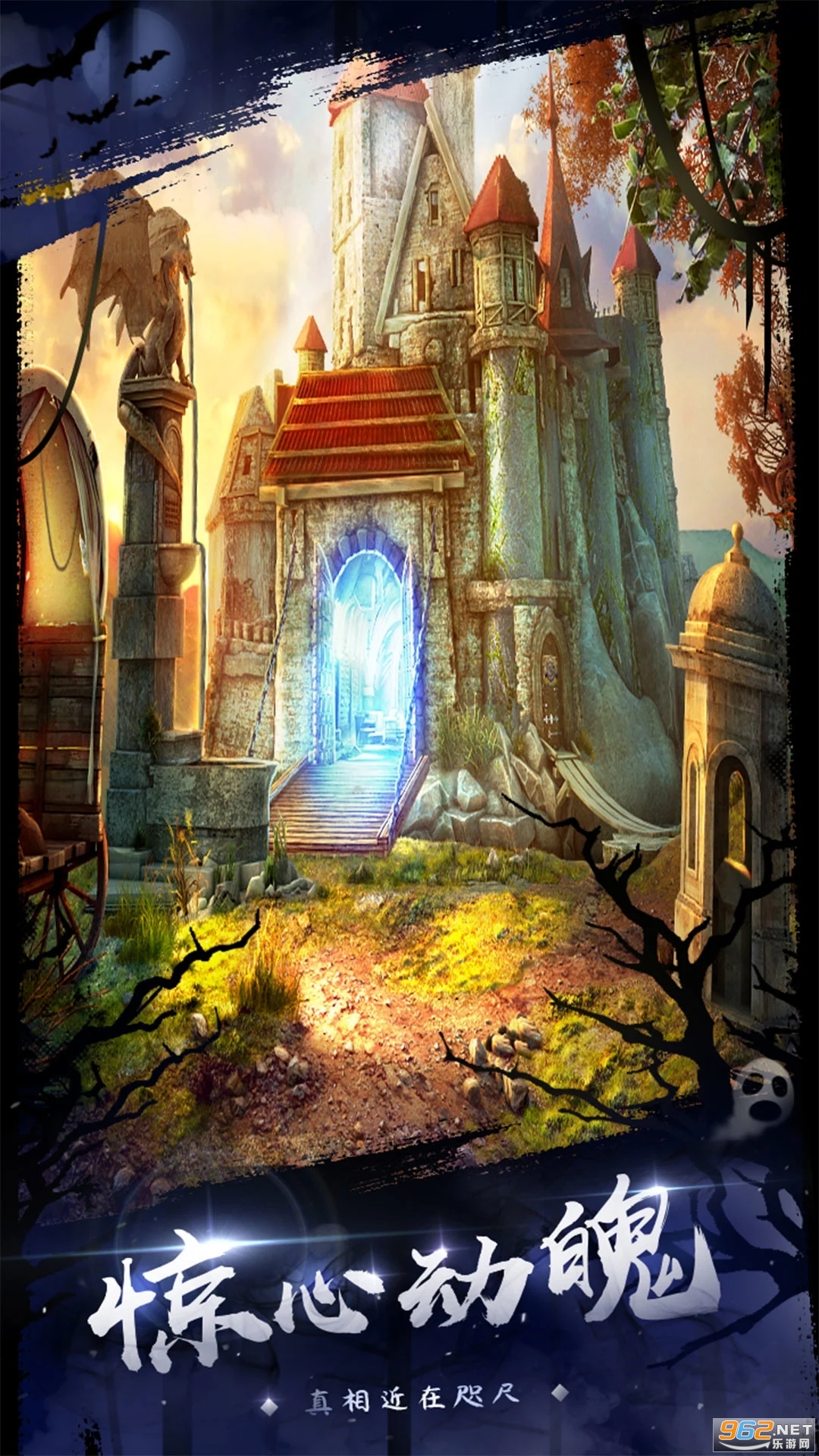 密室逃脱18移动迷城应用宝版截图4