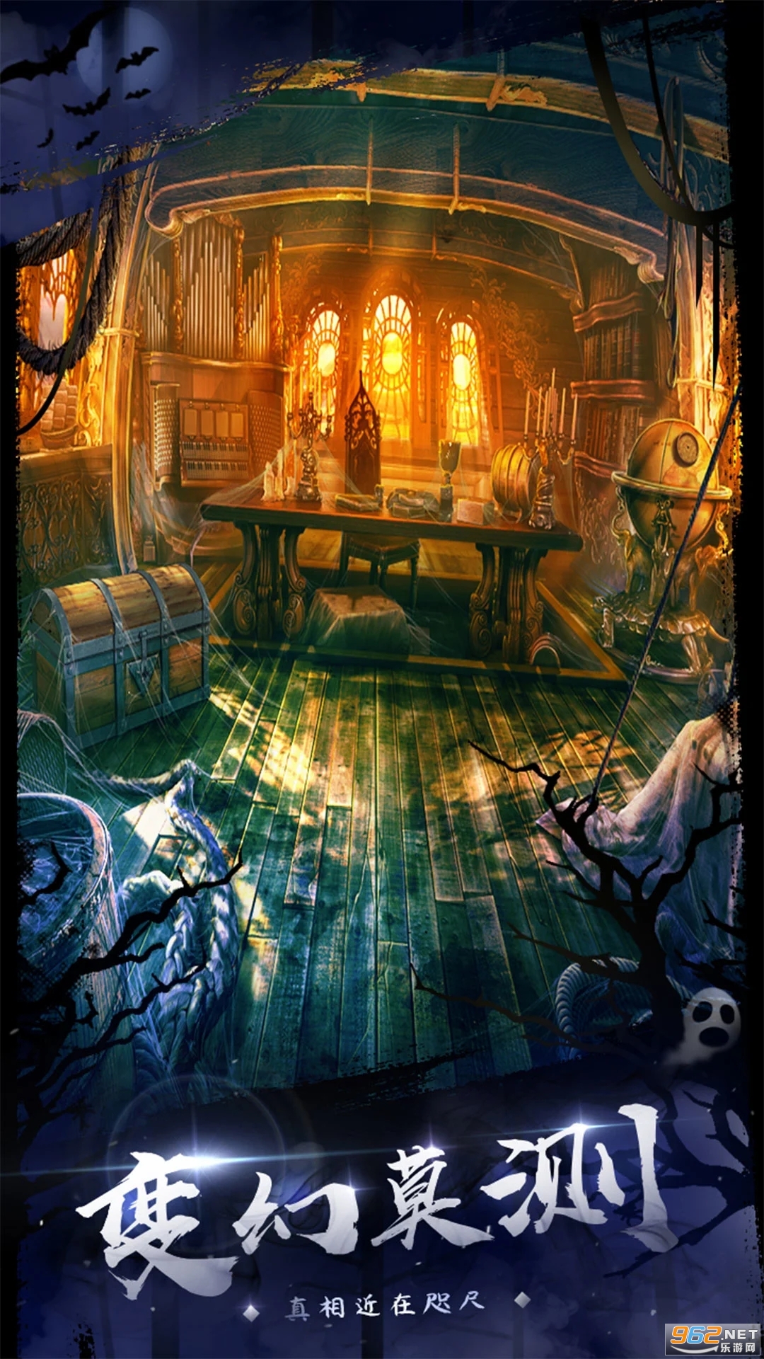 密室逃脱18移动迷城应用宝版截图2